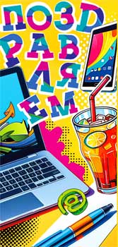 Конверты для денег - Конверт для денег "Поздравляем!" полноцветн. оборот