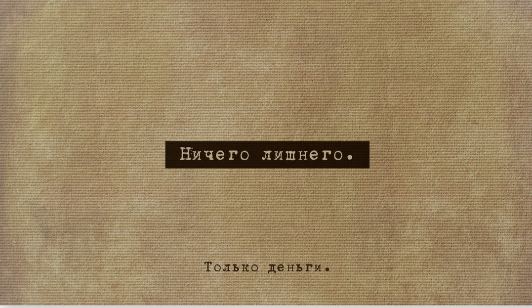 Конверты для денег - Конверт для денег