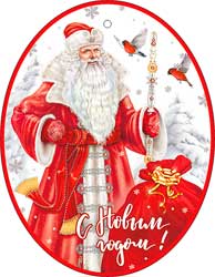 Мини открытки - Мини открытка "С Новым годом!" блестки