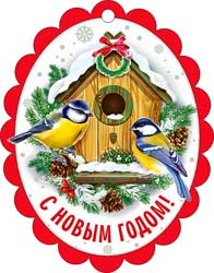 Мини открытка "С новым годом!" блестки