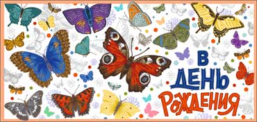 Конверты для денег - Конверт для денег "С Днем Рождения!" УФ-лак Конверты для денег - Конверт для денег "С Днем Рождения!" УФ-лак