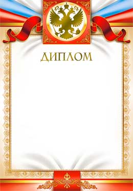 Грамота (фольга)