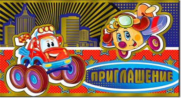 Приглашение, фольга голографическая