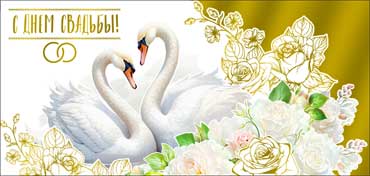 Конверты для денег - Конверт для денег "С Днем Свадьбы!" фольга голографическая Конверты для денег - Конверт для денег "С Днем Свадьбы!" фольга голографическая