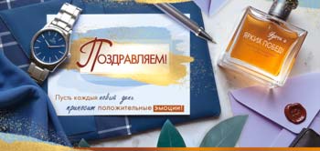 Конверты для денег - Конверт для денег "Поздравляем!"