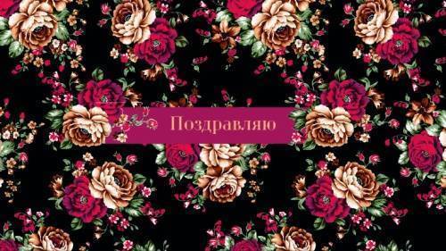 Конверты для денег - Конверт для денег "Поздравляю"