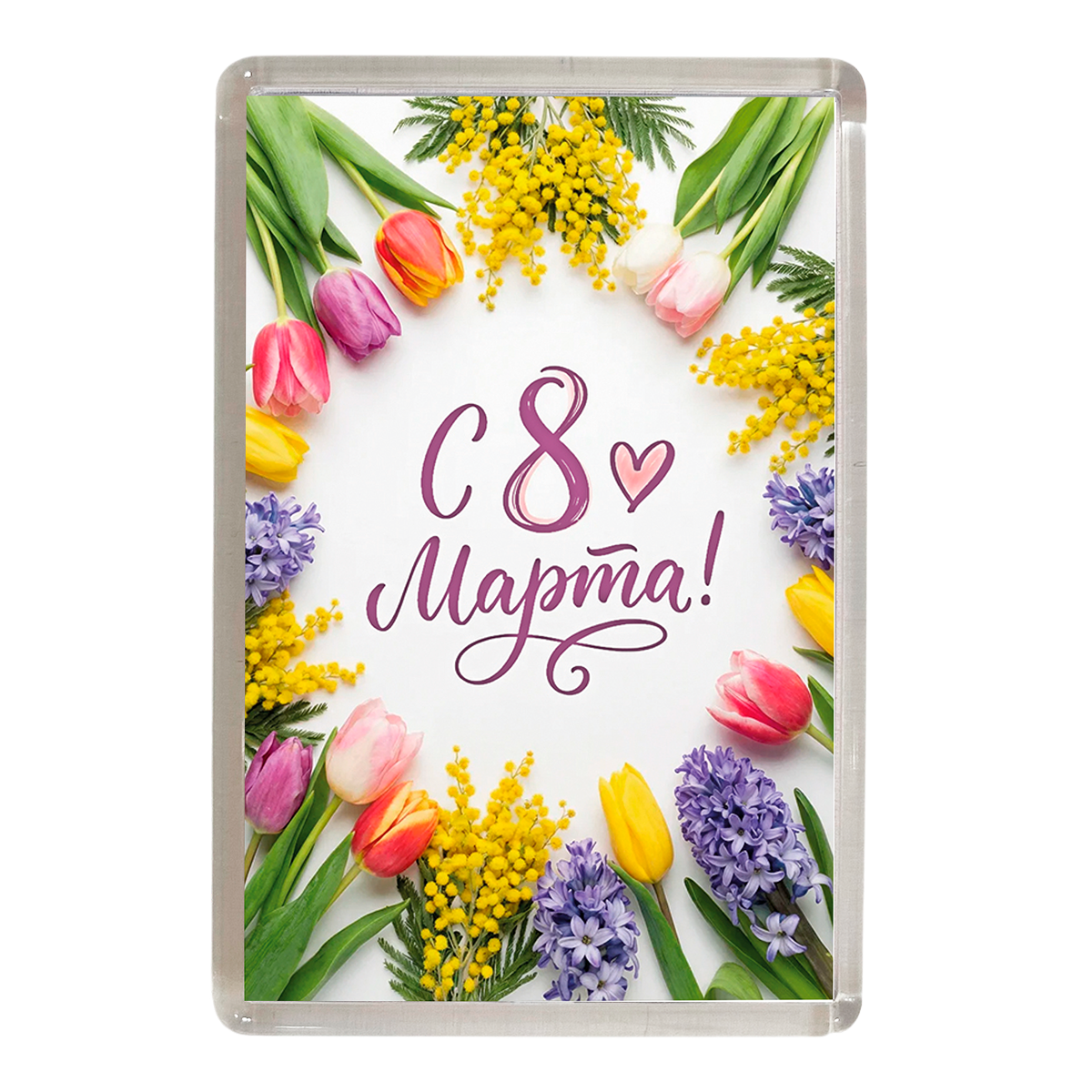 Магниты - Магнит "8 марта" №2 (яркий)