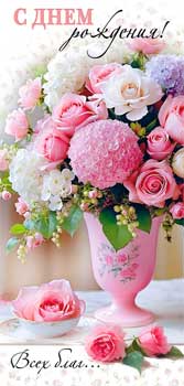 Конверты для денег - Конверт для денег "С Днем Рождения!" УФ-лак