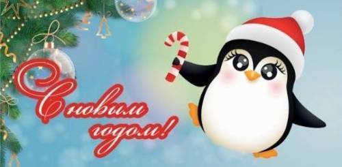 Конверты для денег - Конверт для денег «С Новым годом!»