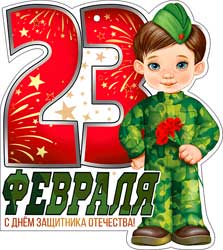 Мини открытка "23 февраля" блестки