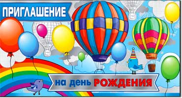 Приглашение на день рождения, фольга голографическая