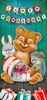 Конверты для денег - Конверт для денег "С Днем Рождения" УФ-лак