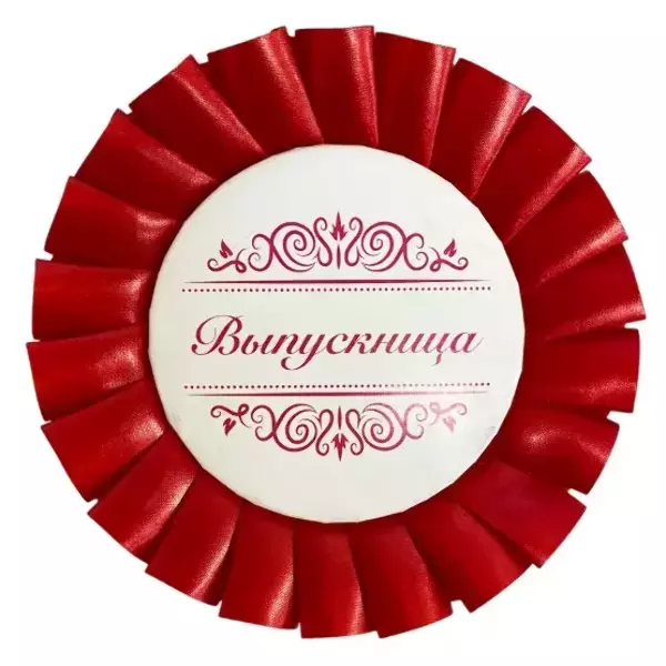 Значки Выпускникам - Почетный значок Выпускница надпись