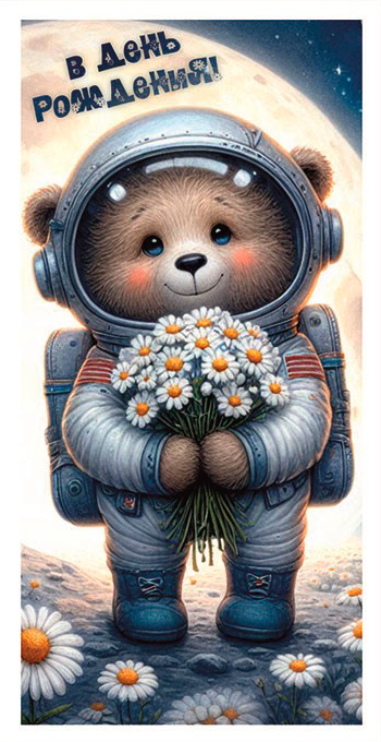 Конверты для денег - Конверт для денег "В День рождения!"