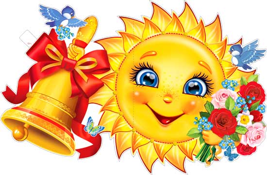 Плакаты - Плакат "Солнышко с колокольчиком"