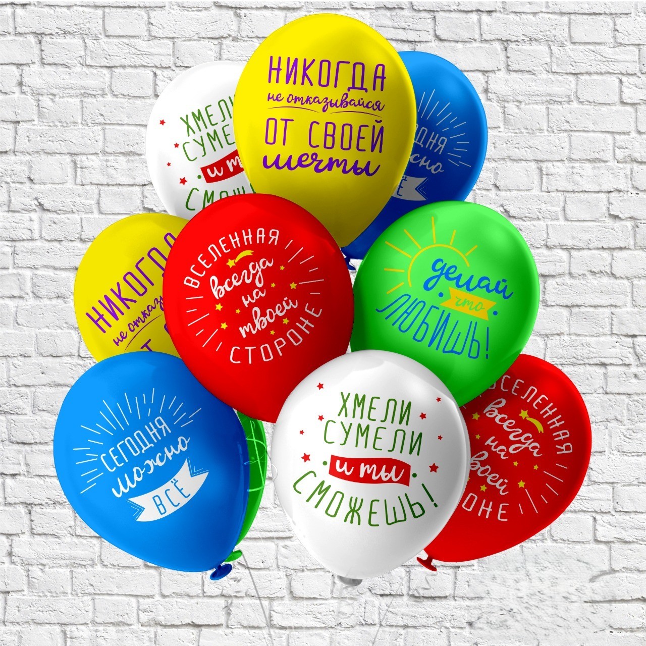 Круглые с рисунком - Шар12'' шелк рис. 1ст. 2цв. Позитивные фразы. 5 дизайнов (25 шт./уп.)