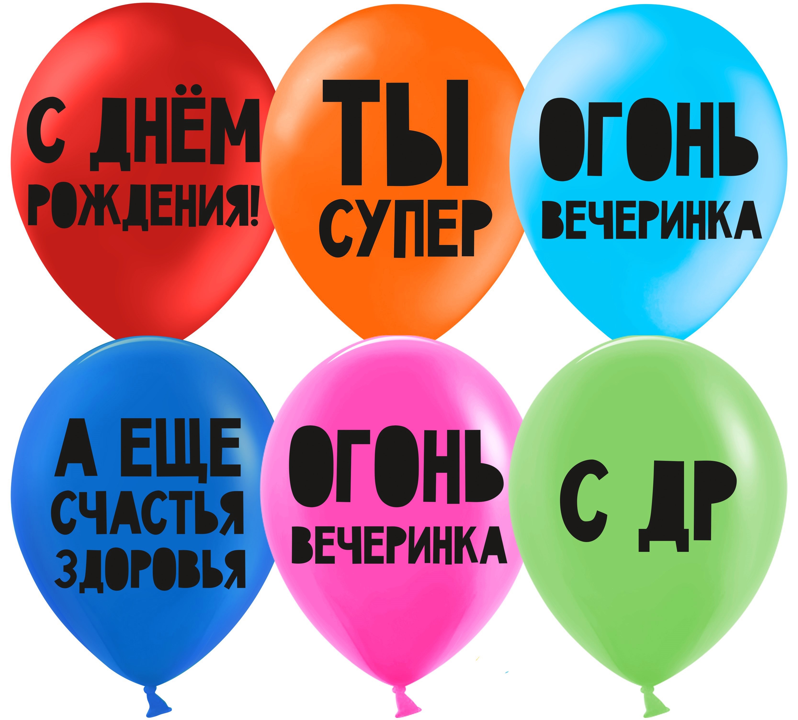 Круглые с рисунком - Шар (12''/30 см) С Днем Рождения, Ты Супер!, Ассорти, пастель, 2 ст, 25 шт.