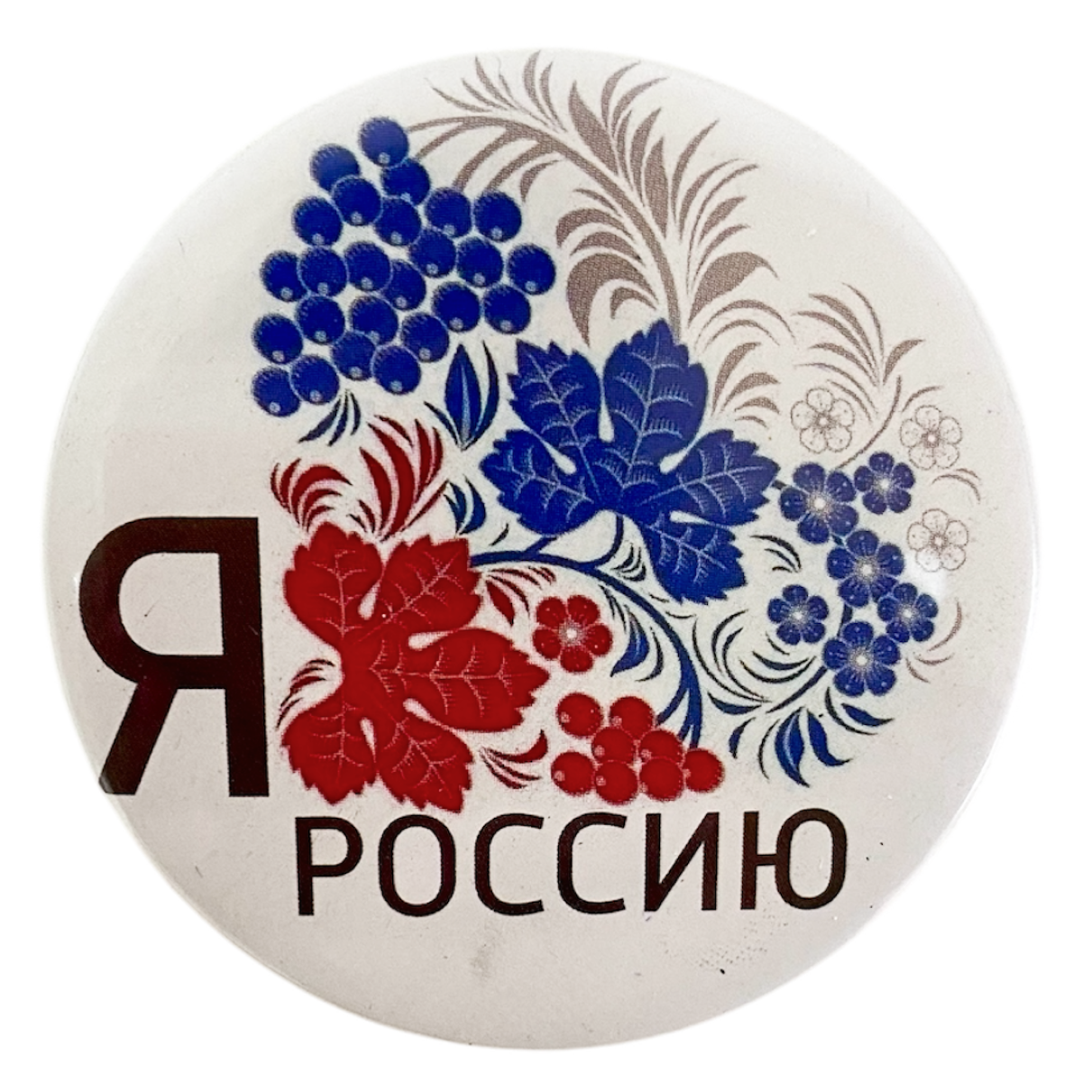 Магнит " Я люблю Россию" (листья, ягоды) металл