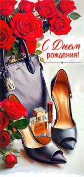 Конверты для денег - Конверт для денег "С Днем Рождения!" УФ-лак