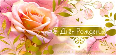 Конверты для денег - Конверт для денег "С Днем рождения!" фольга голографическая
