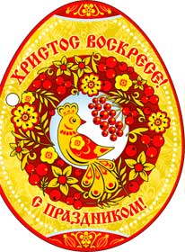 Мини открытки - Пасхальная открытка "ХВ", УФ-лак Мини открытки - Пасхальная открытка "ХВ", УФ-лак