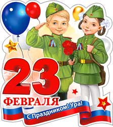Мини открытки - Мини открытка "23 февраля" блестки
