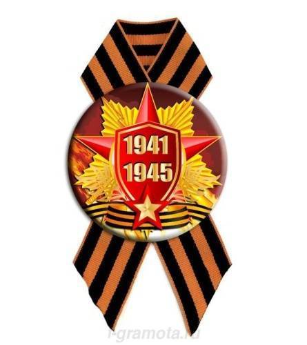 Значки 9 Мая - Значок "Звезда" (металл)