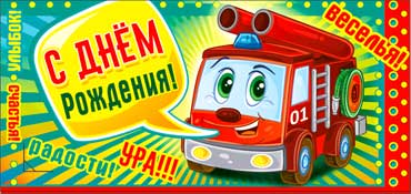 Конверт для денег "С Днем Рождения!" блестки