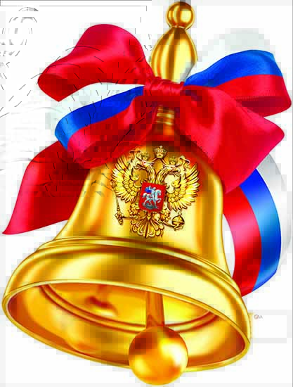 Плакат "Колокольчик выпускной" фигурный