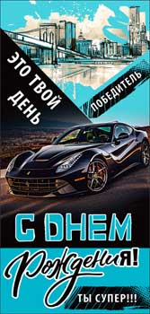 Конверты для денег - Конверт для денег "С Днем Рождения!" УФ-лак Конверты для денег - Конверт для денег "С Днем Рождения!" УФ-лак