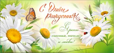 Конверт для денег "С Днем Рождения!" блестки