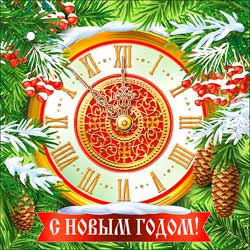 Мини открытка "С новым годом!" металлизированный картон