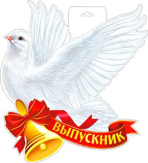 Плакаты - Мини-плакат "Голубь с колокольчиком" Плакаты - Мини-плакат "Голубь с колокольчиком"