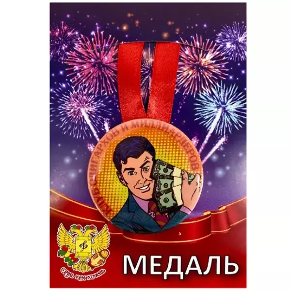 Медали подарочные - Медаль Клуб олигархов и миллиардеров (металл) Медали подарочные - Медаль Клуб олигархов и миллиардеров (металл)