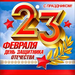 Мини открытки - Мини открытка "23 февраля" блестки