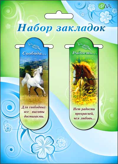 Магнитные закладки "Лошади" (набор), лак