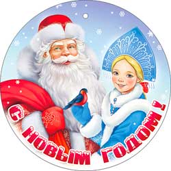 Мини открытка "С Новым годом!" блестки