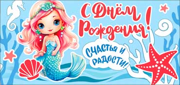 Конверты для денег - Конверт для денег "С Днем Рождения!" полноцветн. оборот Конверты для денег - Конверт для денег "С Днем Рождения!" полноцветн. оборот