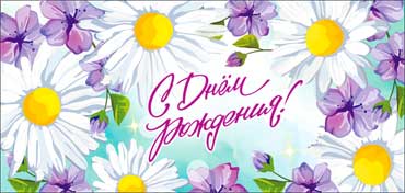 Конверт для денег "С Днем Рождения" УФ-лак