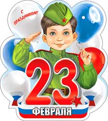 Мини открытки - Мини открытка "23 февраля" блестки