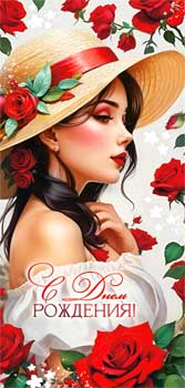 Конверты для денег - Конверт для денег "С Днем Рождения!" УФ-лак Конверты для денег - Конверт для денег "С Днем Рождения!" УФ-лак