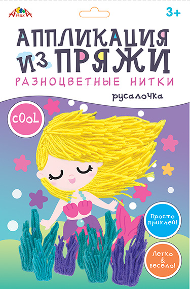 Вязанная аппликация из разноцветной пряжи. "Русалочка"
