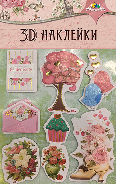 Наклейки 3D из бумаги, с глиттером и фольгой, 12х19 см