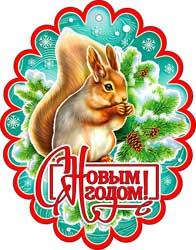 Мини открытка "С новым годом!" металлизированный картон