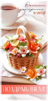 Конверты для денег - Конверт для денег "Поздравляем!" УФ-лак