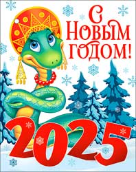 Мини открытки - Мини открытка "С Новым годом!"