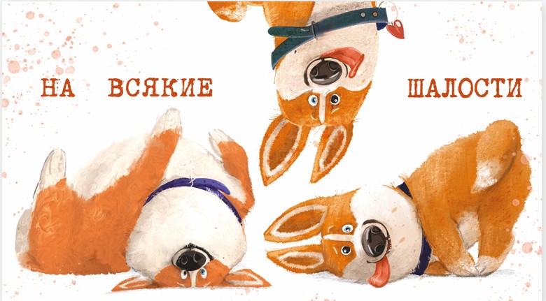 Конверты для денег - Конверт для денег "На всякие шалости"