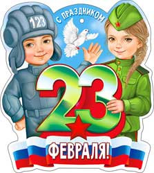 Мини открытка "23 февраля" блестки