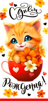 Конверты для денег - Конверт для денег "С Днем Рождения!" УФ-лак Конверты для денег - Конверт для денег "С Днем Рождения!" УФ-лак