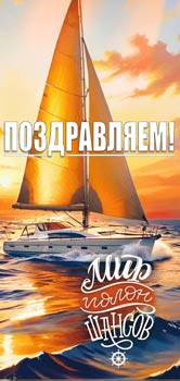 Конверты для денег - Конверт для денег "Поздравляем!"